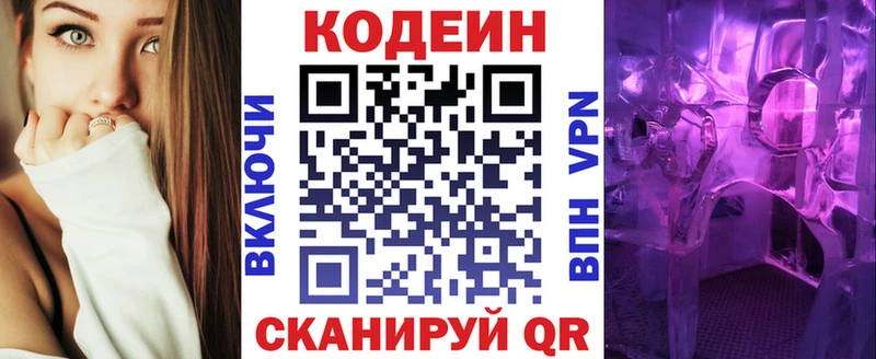 darknet как зайти  Майкоп  Кодеиновый сироп Lean Purple Drank 