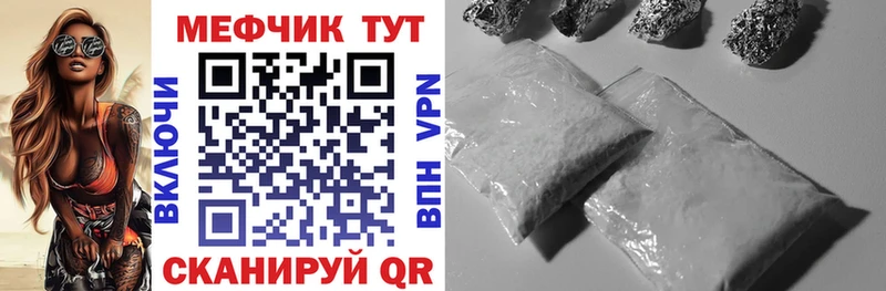 Мефедрон мука  маркетплейс состав  Майкоп 