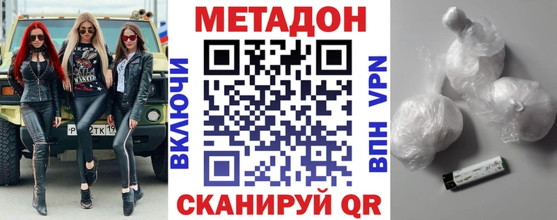 МЕТАДОН мёд Майкоп